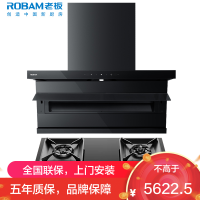 老板(ROBAM)油烟机烟灶套餐两件套顶侧双吸触控式27立方5.2灶具厨电套装27A15-D1P+57B9A-D2P