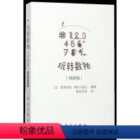 [正版]书玩转数独初级篇 成人聪明格九宫格数独游戏棋填字游戏 小学生训练题本集儿童趣味数逻辑思维图书籍科学出版社书籍