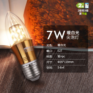 雷士照明 (NVC) led灯泡尖泡e14e27大小螺口吊灯替换光源家用5瓦7瓦9瓦照明节能三色变光蜡烛螺纹泡