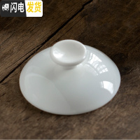 三维工匠品茗杯家用功夫茶具羊脂玉瓷茶杯陶瓷主人杯德化白瓷个人杯 盖碗的盖子颜色请备注