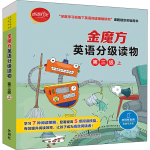 醉染图书金魔方英语分级读物 第三级 上(全10册)9787521328271