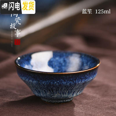 三维工匠建盏茶杯单个陶瓷茶盏功夫茶具窑变兔毫盏杯品茗杯单杯茶碗主人杯 蓝笙