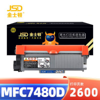 金士顿 粉盒MFC7480D 支