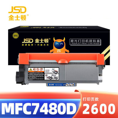 金士顿 粉盒MFC7480D 支