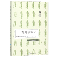 音像荒野漫游记/自然物语丛书(美)埃诺斯·米尔斯|译者:董继平