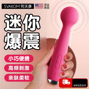 司沃康迷你艾玛小号震动棒女用自慰器充电变频振动按摩棒插入式仙女AV棒成人情趣性用品女性系列电动玩具