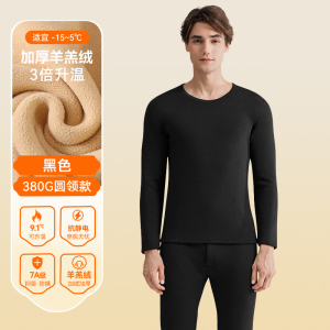 啄木鸟保暖内衣男士加绒加厚羊羔绒自发热男款秋衣秋裤青少年套装