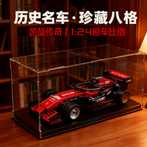 cada双鹰咔搭积木赛车拼装汽车跑车模型男孩玩具车马自达1663