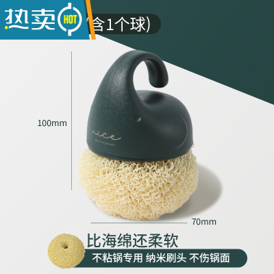 敬平 不粘锅专用洗锅刷 不伤锅纳米软毛厨房用长柄刷锅不易沾油 墨绿短柄锅刷刷子