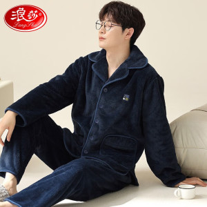 浪莎睡衣男秋冬季法兰绒加绒加厚男士纯色大码保暖家居服套装