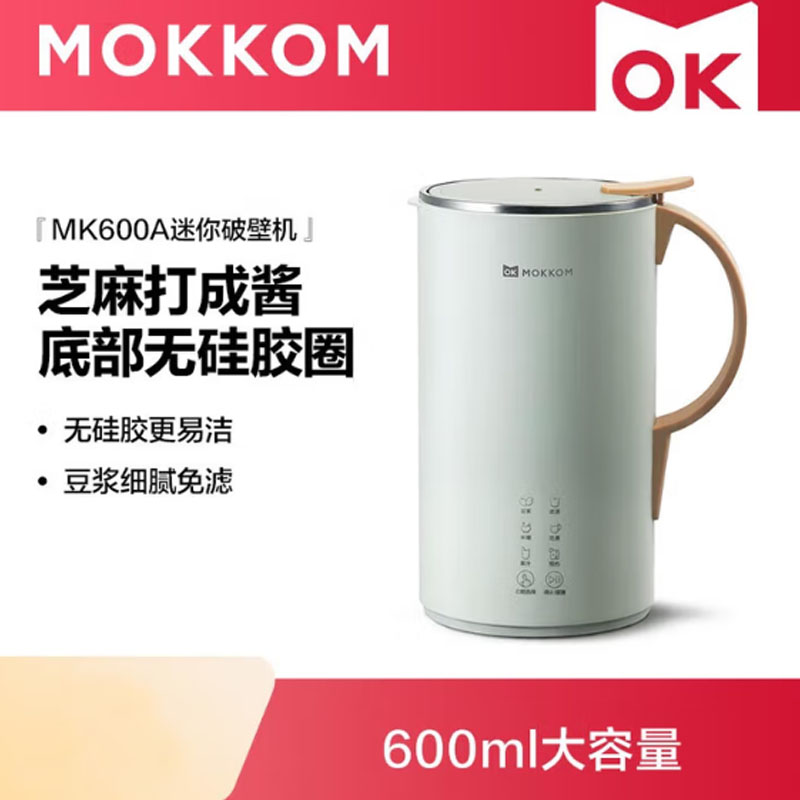 磨客破壁机迷你豆浆机小型免过滤免煮预约多功能家用自动辅食机1-3人榨汁搅拌一机六用 绿色 MK-600AL