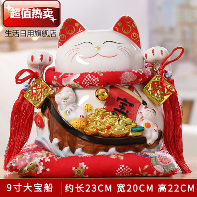 猫小摆件自动招手开业金色陶瓷存钱罐家居客厅摆手会动发财猫9寸大宝船