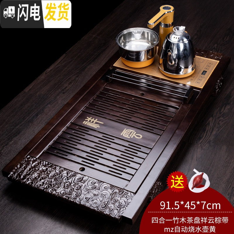 三维工匠茶盘套装全自动一体家用实木简约茶海中式功夫茶具石头茶台烧水壶 赠桶+管]四合一竹木茶盘祥云棕带全自动烧水壶黄