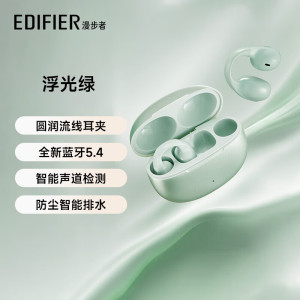 EDIFIER/漫步者Comfo Clip蓝牙耳机耳夹式不入耳开放式无线运动跑步游戏耳机新款