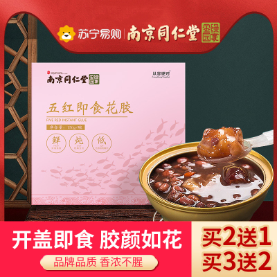五红即食花胶150g/碗即食鱼胶红枣枸杞女性滋补品五红花胶鲜炖红枣茶