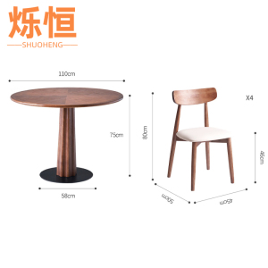 烁恒