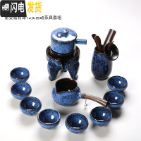 三维工匠窑变功夫茶具套装家用整套建盏喝茶茶杯自动懒人陶瓷泡茶茶壶 3号钻石蓝自动茶具12件茶道