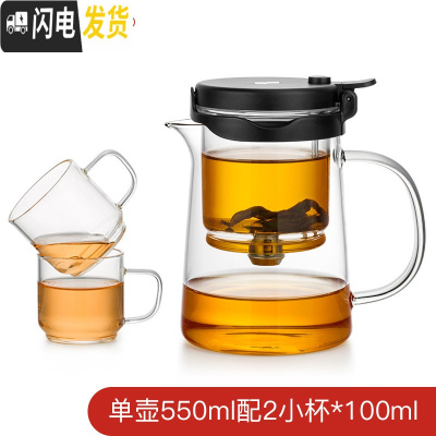 三维工匠 飘逸杯泡茶壶 可拆洗全玻璃内胆办公室简易冲茶器 家用茶具 (黑盖)550+小杯(2只)