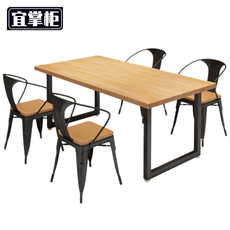 宜掌柜 餐 桌组合