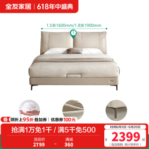 全友家居现代极简进口头层牛皮松软大靠包卧室家具皮床1.8m皮艺床软床