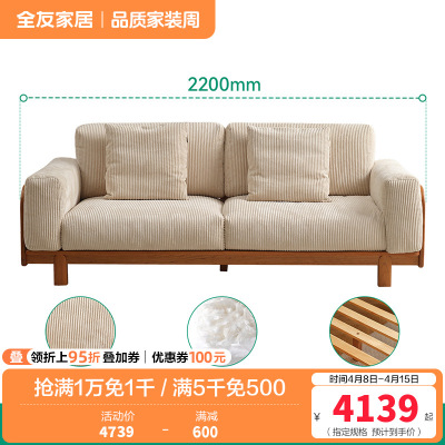 全友家居知樱双人位实木沙发卧室客厅家用小户型直排沙发