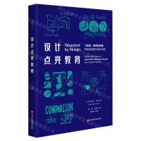 [N]设计点亮教育-9787576033335