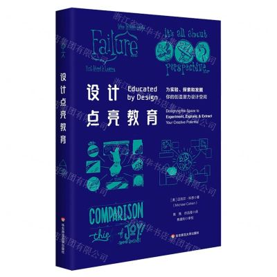 [N]设计点亮教育-9787576033335