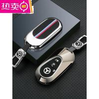 [补贴10%]2022款奔驰C级车钥匙套c260l男c200l女士新款s级21款s400高档壳扣