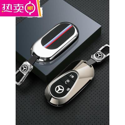 [补贴10%]2022款奔驰C级车钥匙套c260l男c200l女士新款s级21款s400高档壳扣