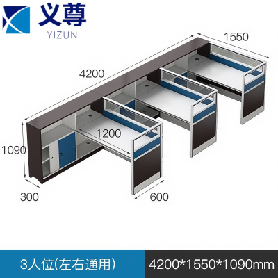 义尊屏风工位3人位组