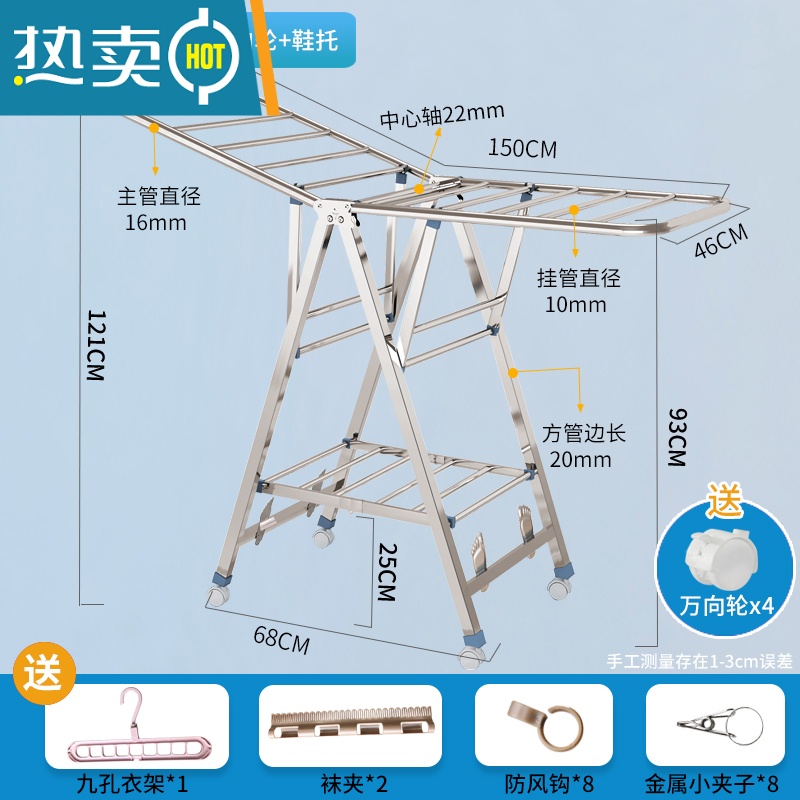 敬平晾衣架不锈钢落地折叠卧室内阳台器婴儿尿布家用凉衣杆晒被子架 [1.5米]推荐款-万向轮-鞋撑-[新升级] 大