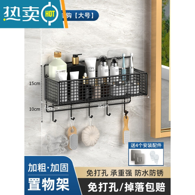 敬平卫生间置物架免打孔浴室洗澡洗手间厕所洗漱台墙上壁挂式收纳架子 单层黑色大号带钩浴室置物架