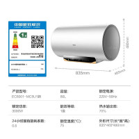 海尔(Haier)80升高能速热横式电热水器 EC8001-MC5U1 一级能效
