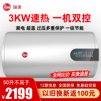 瑞美(Rheem)储水式电热水器家用50升卫生间洗澡淋浴3KW速热 双管即热 五倍增容一级能效节能 CSFH050-H5