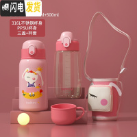 三维工匠儿童保温杯带吸管两用婴幼儿园水壶宝宝小学生水杯男女童可爱防摔 曼莎粉小兔子(两杯三盖)