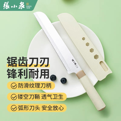 张小泉面包刀家用切三明治刀吐司贝果锯齿刀烘培蛋糕切片刀具7163