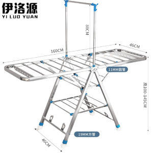 伊洛源 折叠晾衣架
