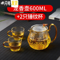 三维工匠玻璃茶壶单壶功夫泡茶壶煮茶家用可高温过滤花茶壶小红茶茶具套装 600龙香壶+2只锤纹杯