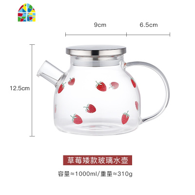 莓壶玻璃凉水壶家用凉水杯可高温大容量茶壶套装可爱果汁冷水壶 FENGHOU 矮款草莓水壶1L+4个把手杯配大托盘