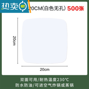 敬平空气炸锅专用纸家用烤箱吸油纸食物专用垫硅油纸厨房烘焙烧烤锡 方形20cm[500张]烘焙纸