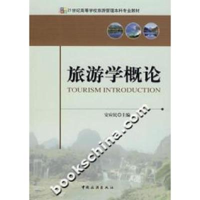 正版新书]旧时的金陵肖飞9787503232091