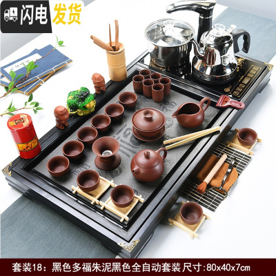 三维工匠全自动紫砂茶具套装功夫实木茶盘烧水壶一体现代简约家用茶台茶海 黑色多福朱泥(全自动黑)