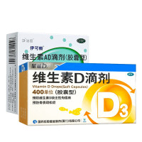 星鲨维生素D滴剂30粒+伊可新维生素ad滴剂(0-1岁)30粒 用于预防和治疗维生素D缺乏症 如佝偻病