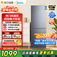 [自营]美的(Midea)180+双开门两门榭湖银双门冰箱 180升净味杀菌自动除霜风冷无霜三口之家