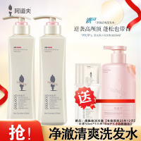 阿道夫洗发水净澈清爽洗发乳液420ml*2瓶 经典留香