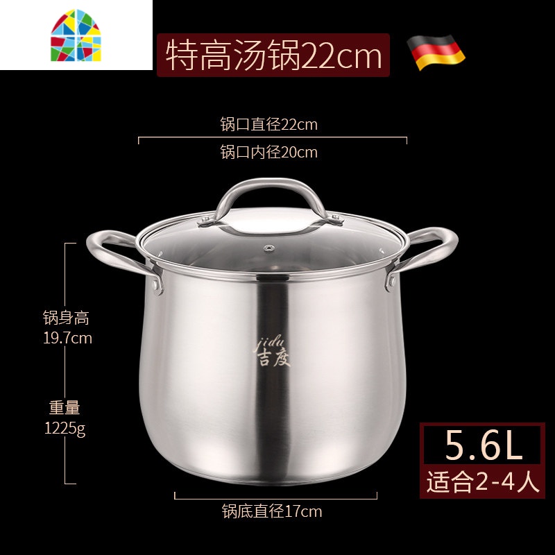 高汤锅304不锈钢大容量家用燃气电磁炉蒸煮锅加厚煮粥锅 FENGHOU 304五层复底特高汤锅26cm