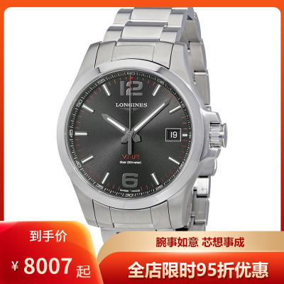 浪琴LONGINES新款康卡斯v.h.p系列黑色不锈钢表盘时尚休闲石英表男表L37164566默认