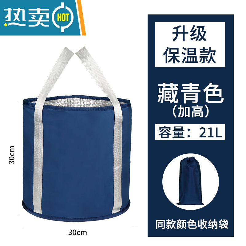 敬平便携式泡脚袋可折叠泡脚桶过小腿旅行泡脚足浴器保温水桶洗脸盆 升级加高款 - 藏青色 [五层保温/可过小腿]