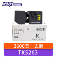 简微 硒鼓 TK5263 支