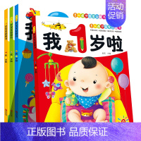 [正版]阳光宝贝1-2-3-4岁宝宝益智书全套4本 早教启蒙图书亲子读物儿童书籍亲子游戏宝宝故事绘本读物幼儿园婴幼儿认知